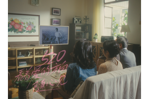 KTC Smart Display: A Family Story for 520