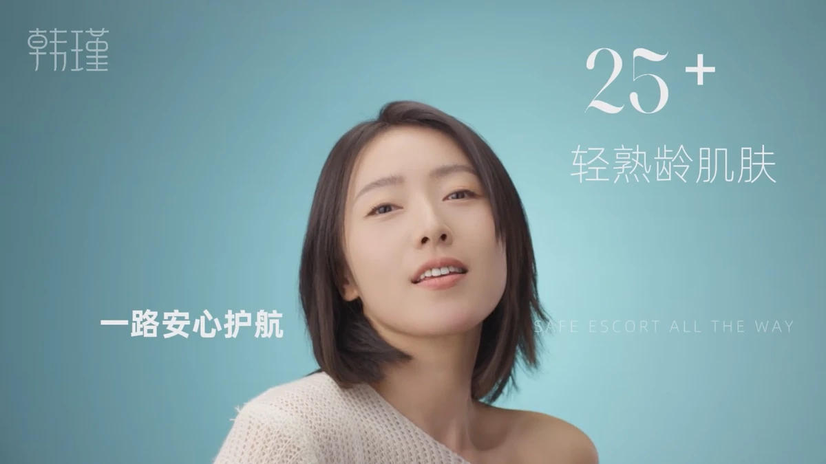 韩瑾：解码25+轻熟肌，科学抗衰的影像美学