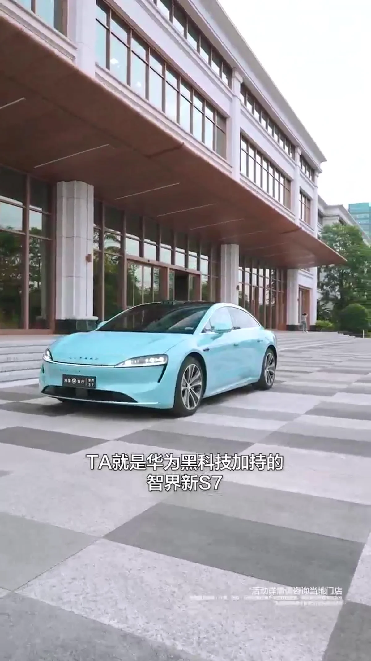 智界：新S7华为黑科技充电网络