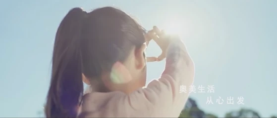 奥美生活：以医用级标准重塑棉柔生活美学