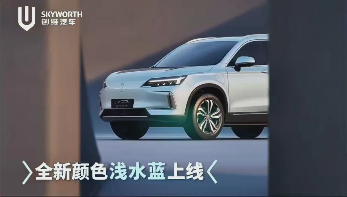创维汽车TVC开场关键帧,展示品牌主视觉与产品价值进入方式