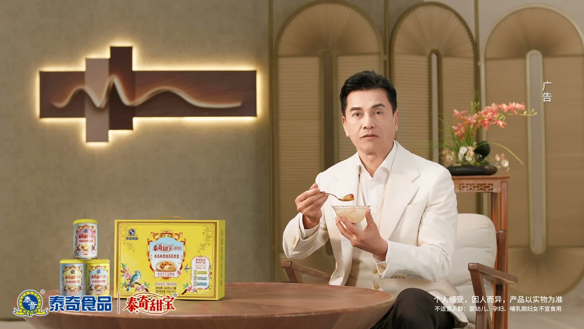 泰奇甜宝：9·3·9分时润养粤语TVC