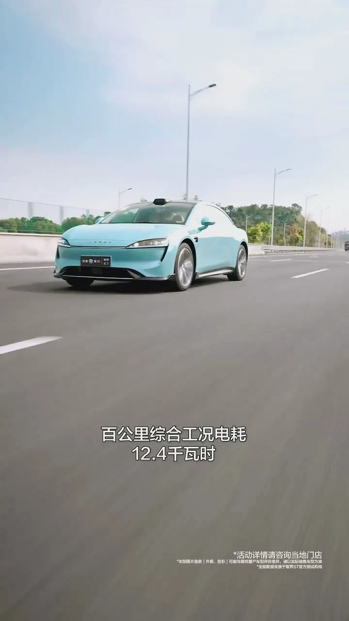 智界新S7华为充电网络视频关键帧,展示科技卖点被拆成证据镜头的方式