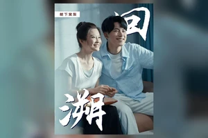 "Ask for Love" by Tangli Under the Tree: A Short Film About Smart Life and Emotional Drama