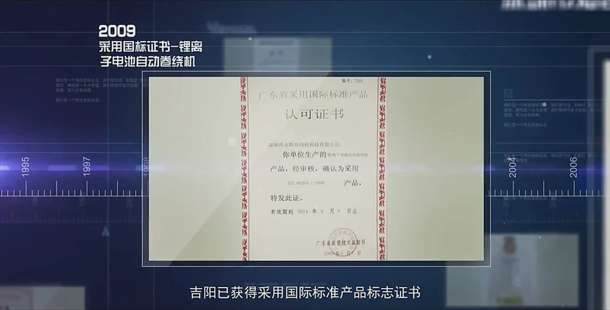 吉阳智云新能源装备与自动化制造企业宣传片关键帧,展示制造现场的设备与工序