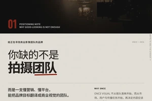 跨境品牌商业视频全案服务包含什么？别把拍摄当成交付终点