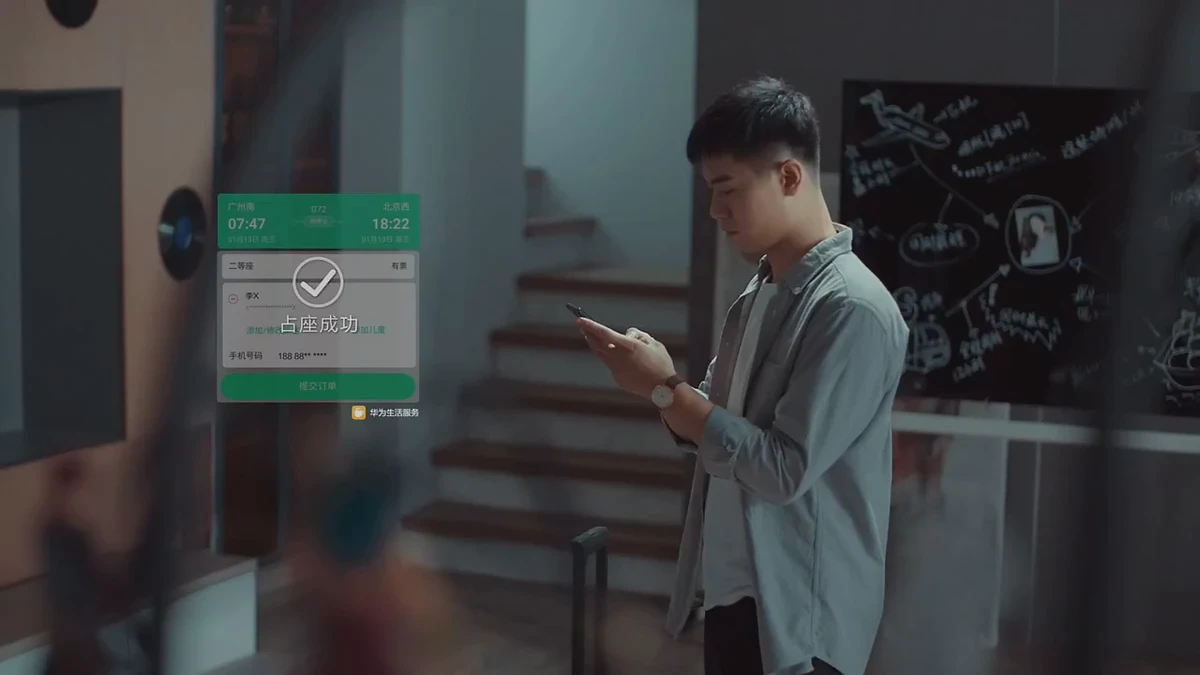 华为应用服务案例中，旅客查看手机上的确认信息