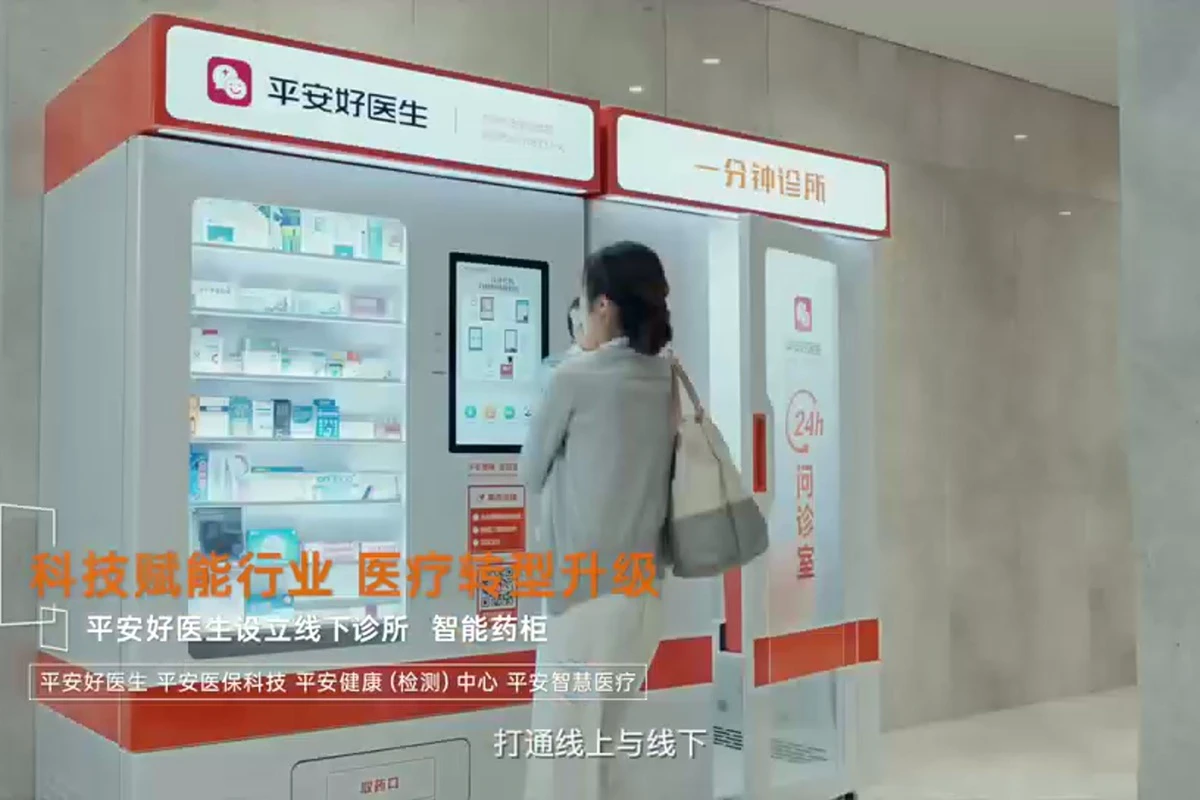 中国平安：金融科技与智慧服务企业宣传片