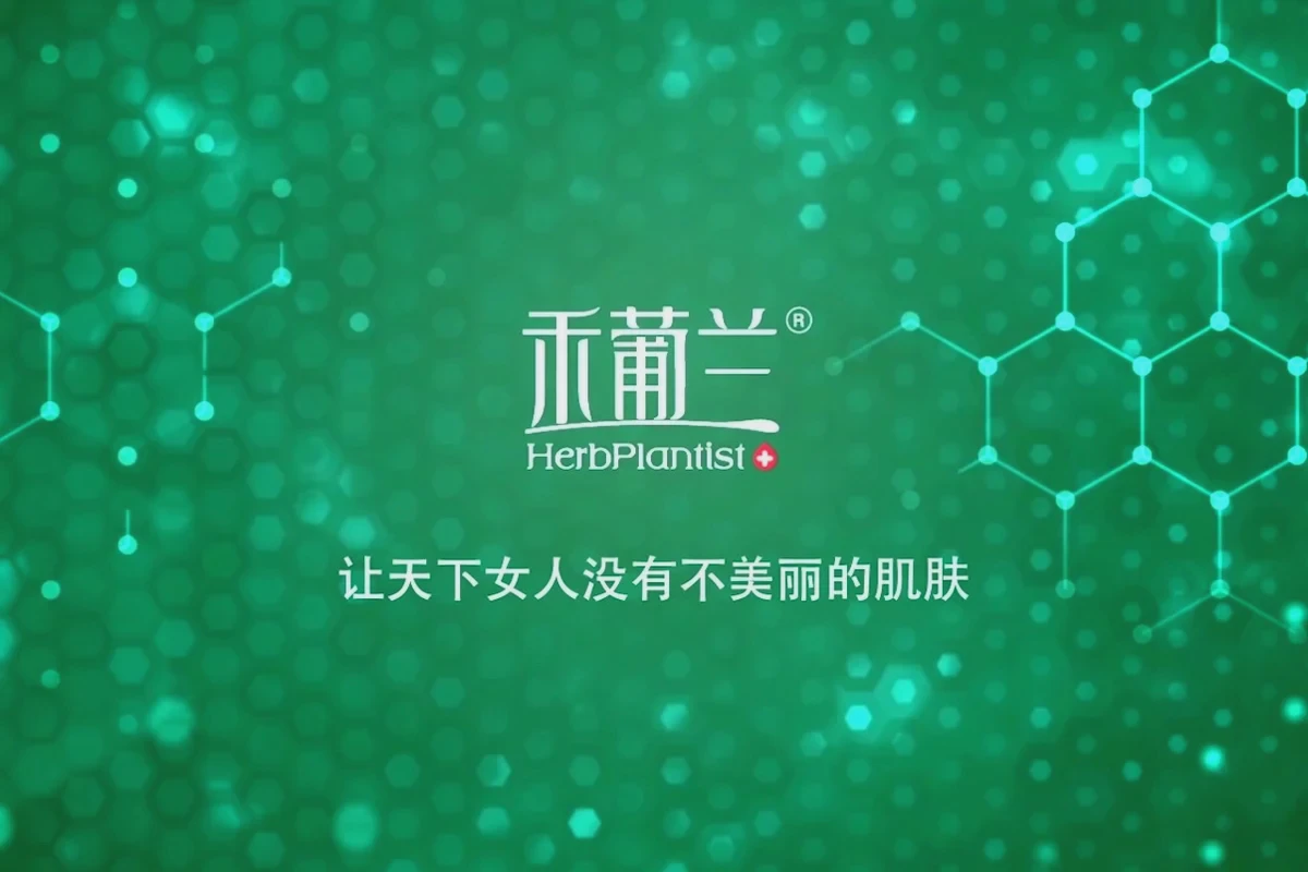 植物护肤品牌宣传片｜研发理念与一对一服务