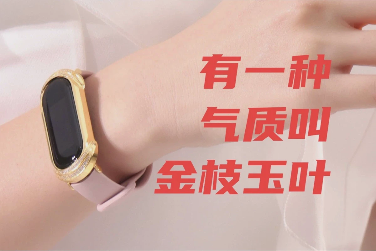 金色智能手环在腕间的产品特写关键帧