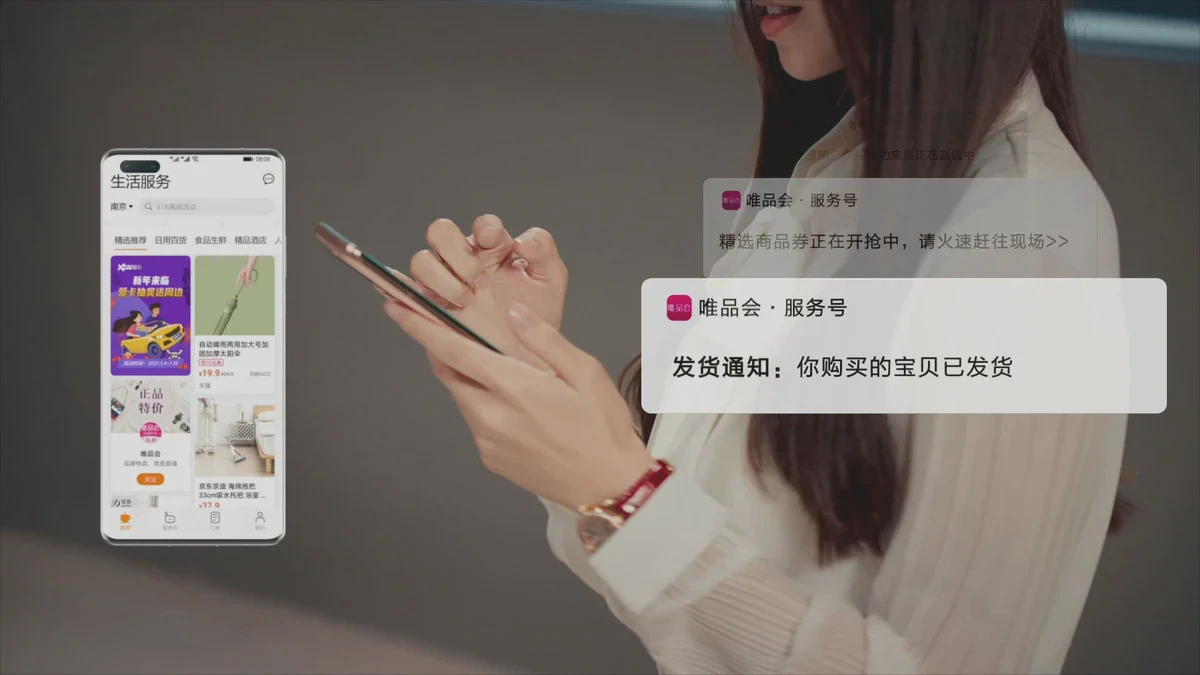 成年女性查看手机时画面出现唯品会物流提醒卡