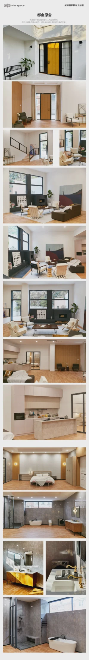 VIVA SPACE · Longhua · Urban home