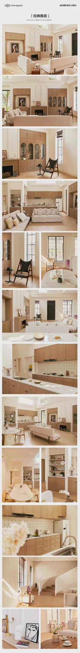 VIVA SUGAR · Guangming · Classic home