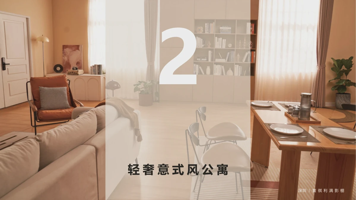 Huanqi Liman · 02 · Italian-style apartment