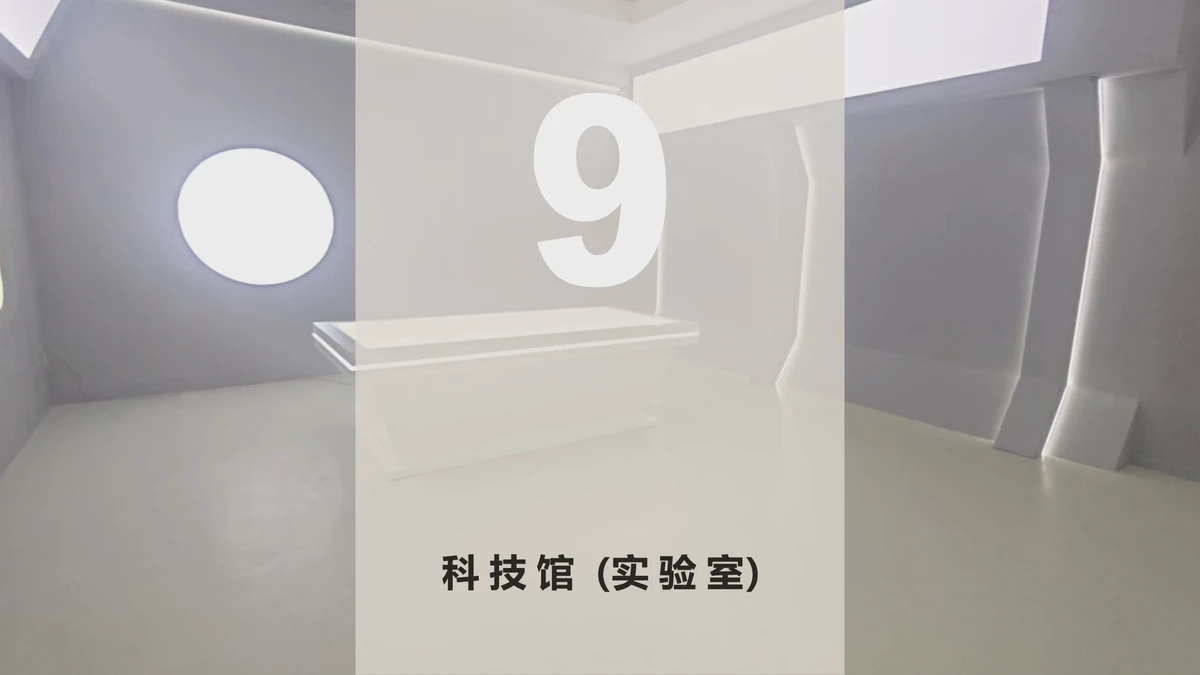 Huanqi Liman · 09 · Science museum / laboratory