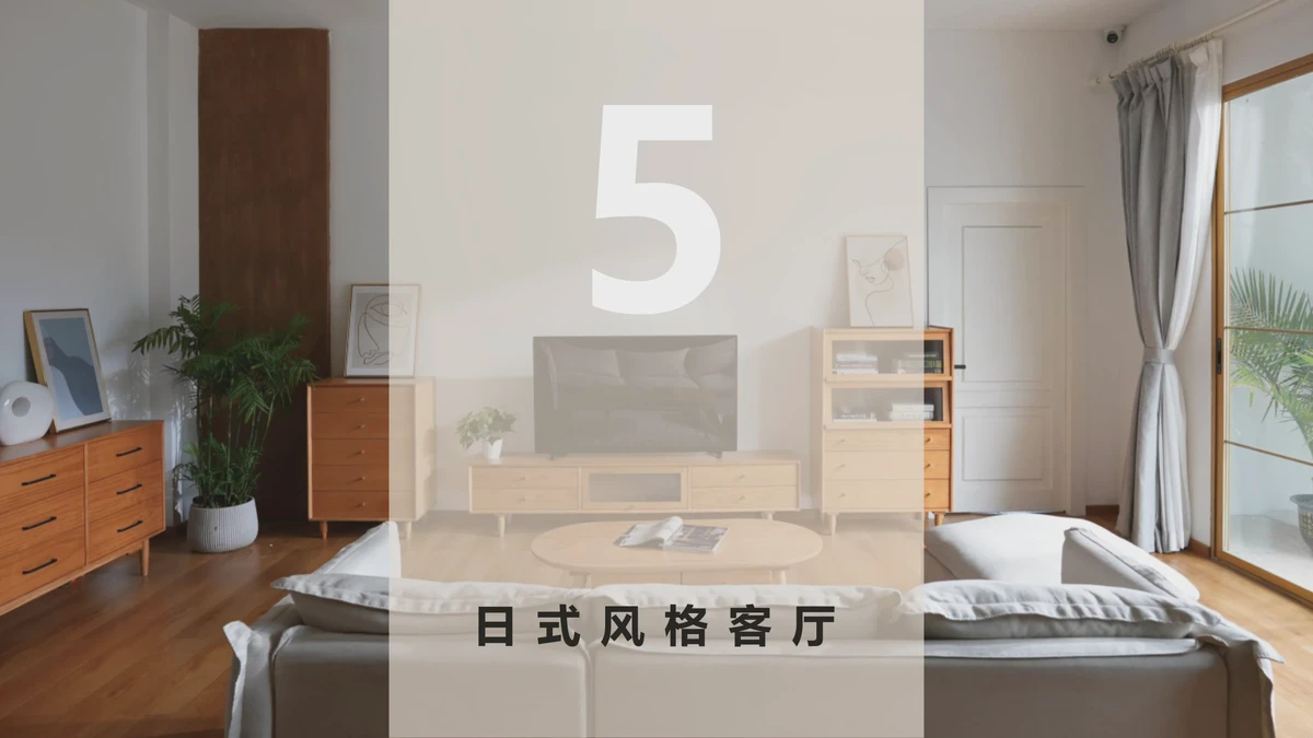 Huanqi Liman · 05 · Japanese living room