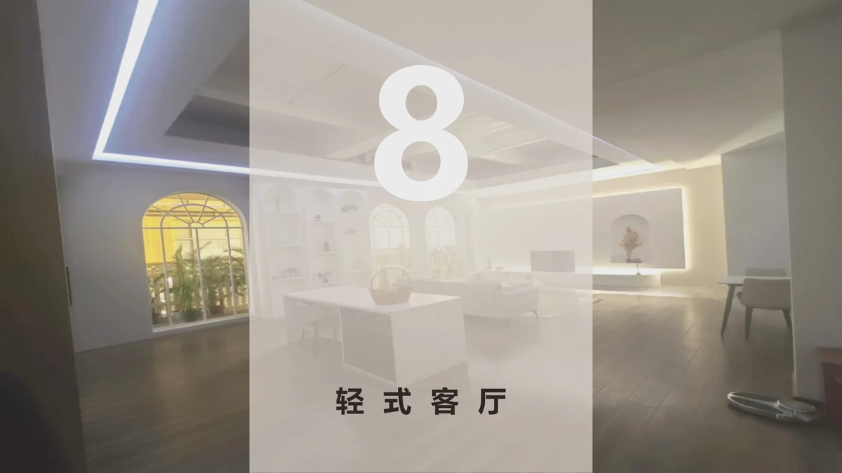 Huanqi Liman · 08 · Light living room