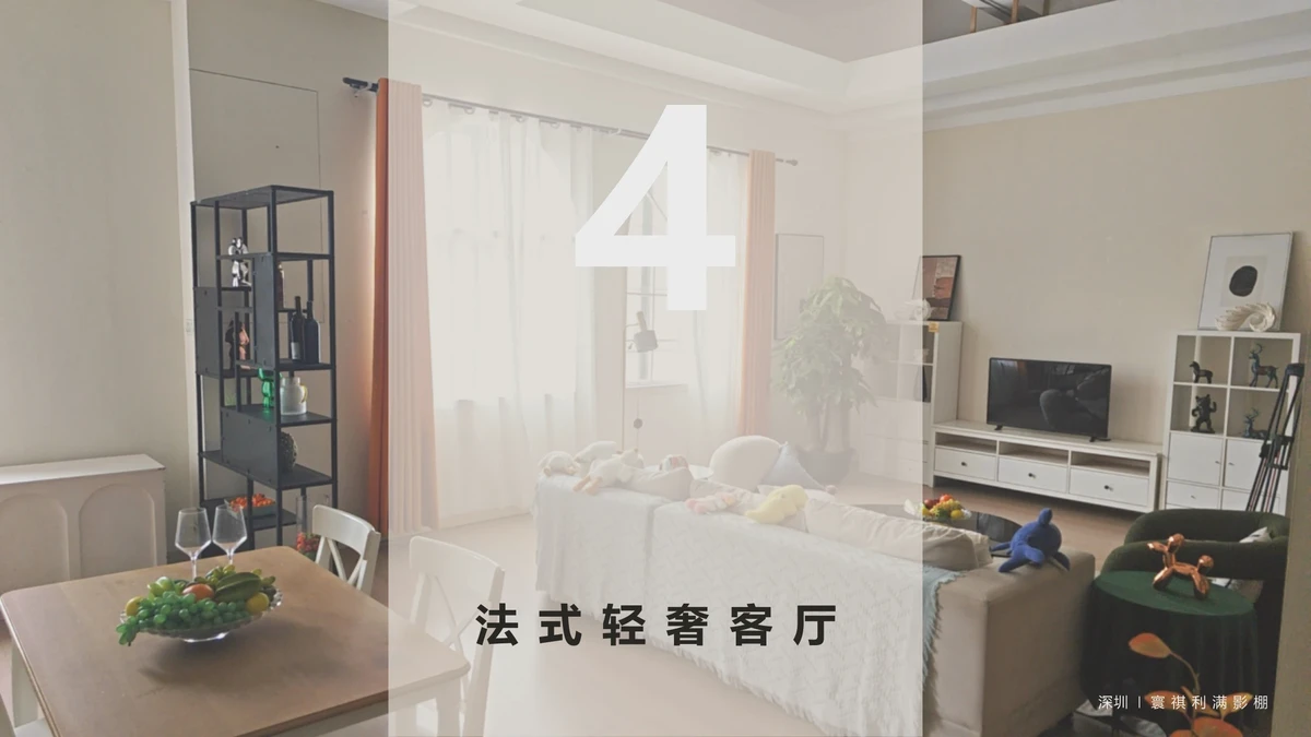 Huanqi Liman · 04 · French living room
