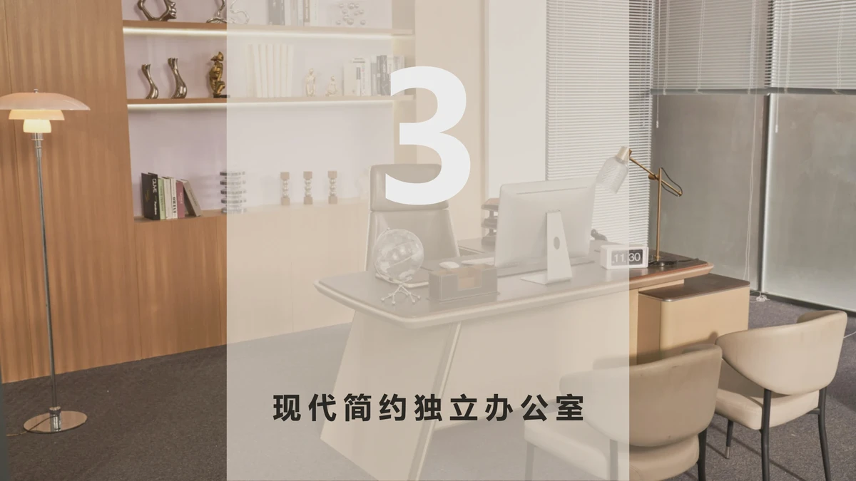 Huanqi Liman · 03 · Modern private office