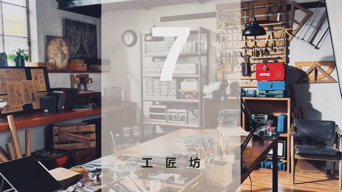Huanqi Liman · 07 · Craft workshop