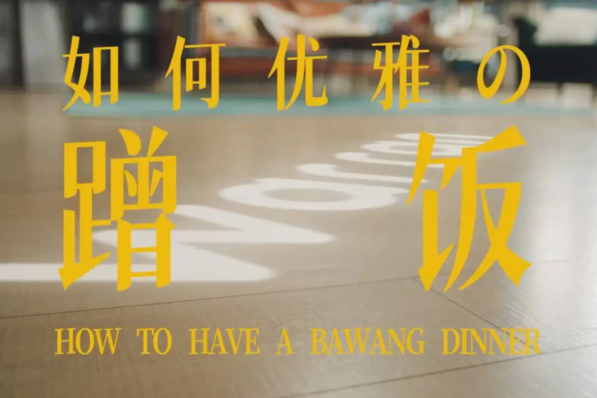 Warran华伦厨房家电广告片｜从蹭饭故事到料理演示